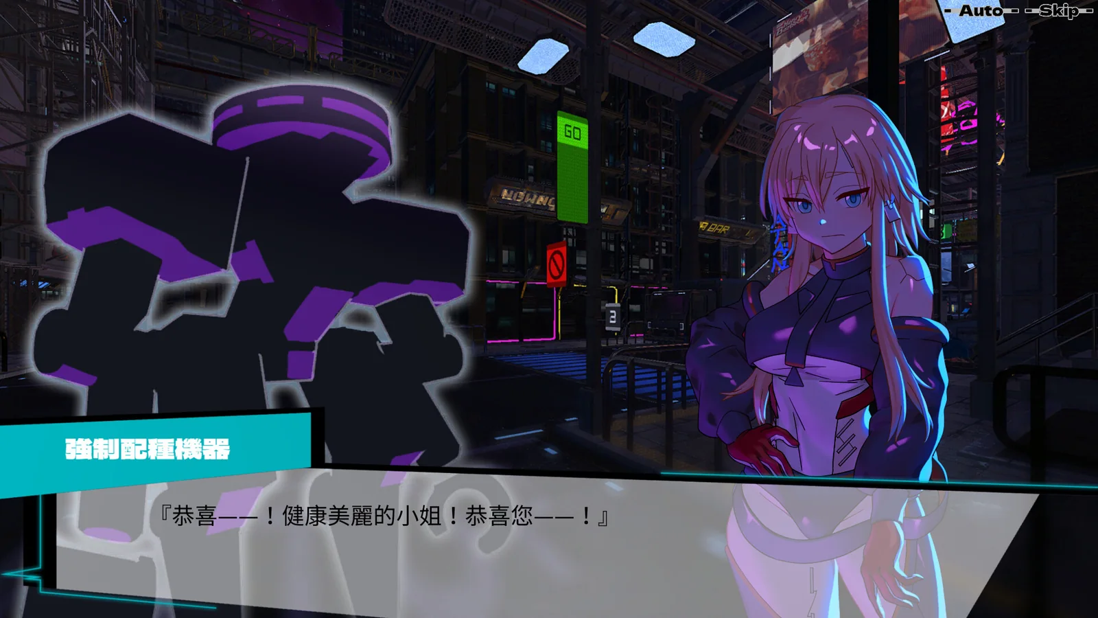 《远星都市27λ》实机画面，展示角色成长相关场景