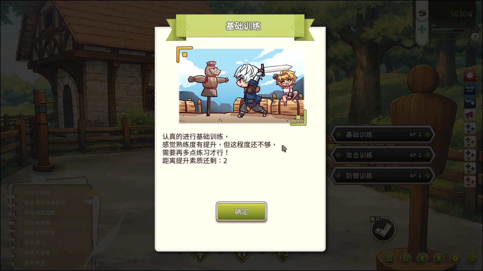 《冒险途中全员告白》实机画面，展示同伴事件相关场景