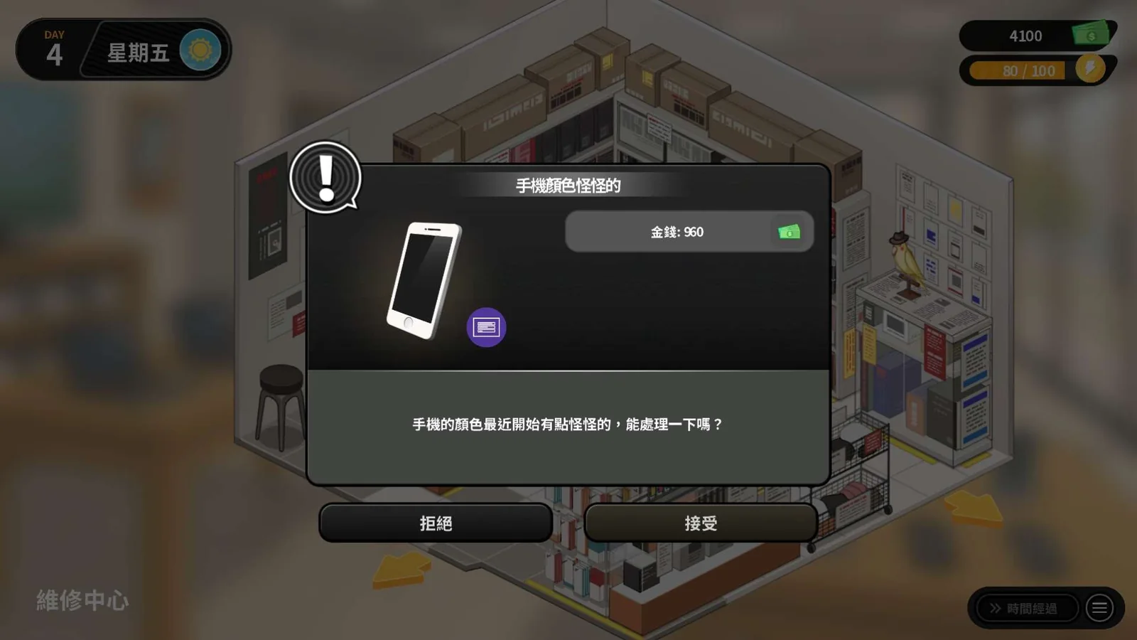 《修干嘛？二手3C店的闇营业》实机画面，展示数据叙事相关场景