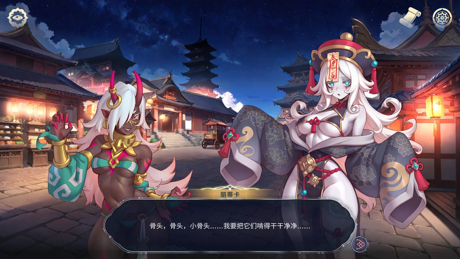 《后宫绮梦》实机画面，展示章节阅读相关场景