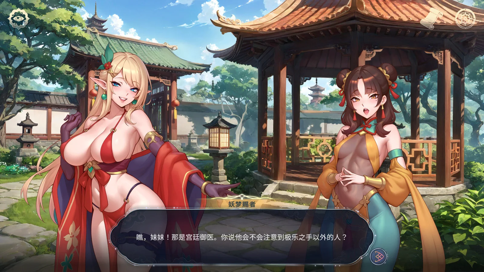 《后宫绮梦》实机画面，展示选择路线相关场景
