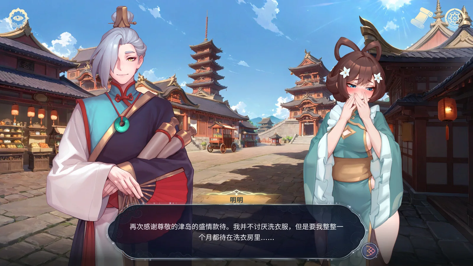 《后宫绮梦》实机画面，展示章节阅读相关场景