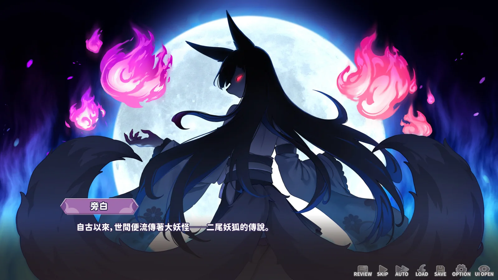《妖狐的深夜直播》实机画面，展示资源分配相关场景