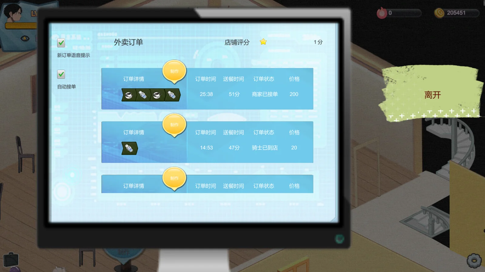 《黑山恋爱咖啡厅》实机画面，展示角色成长相关场景