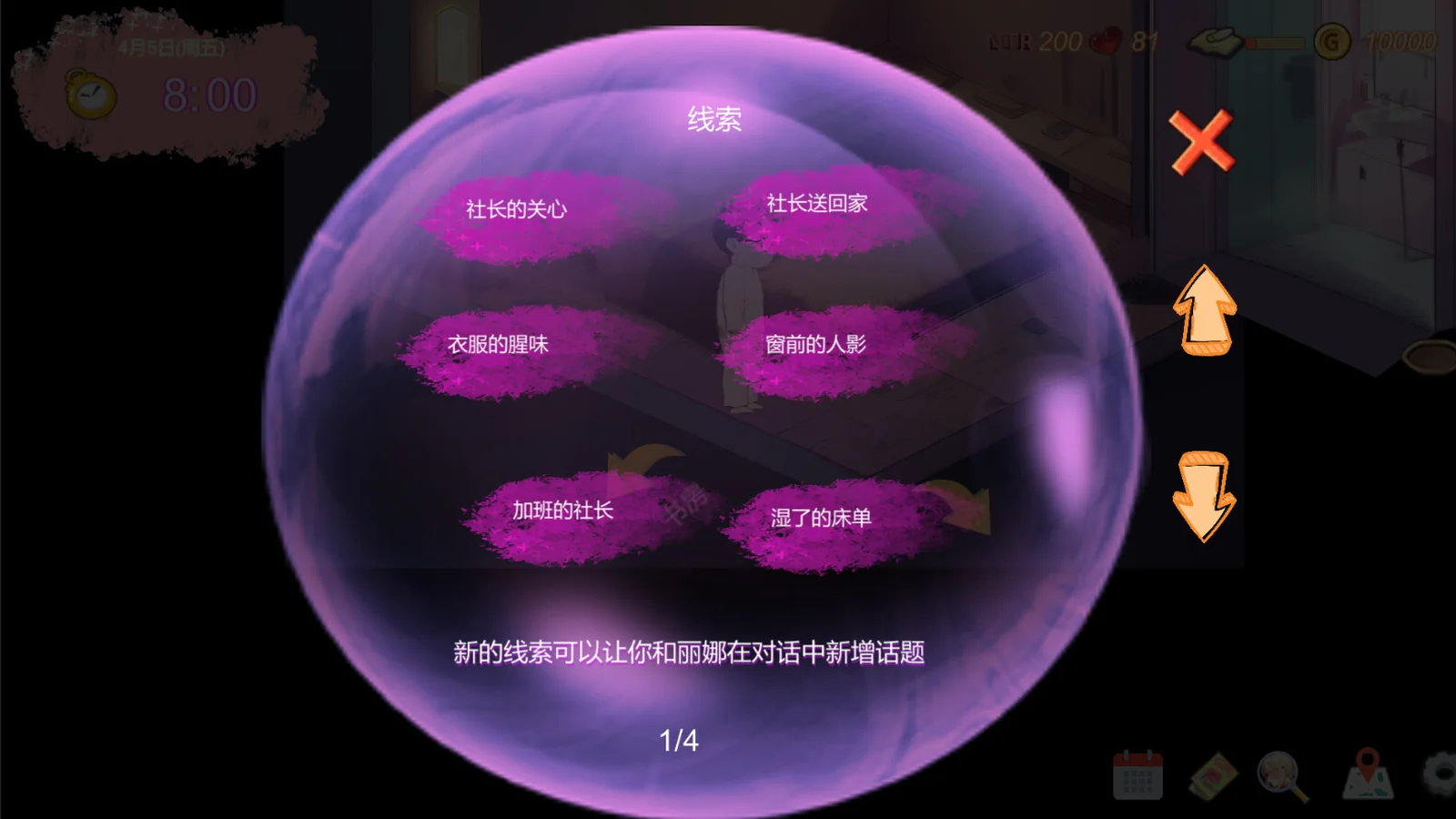 《令我骄傲的女友--丽娜篇》实机画面，展示角色成长相关场景