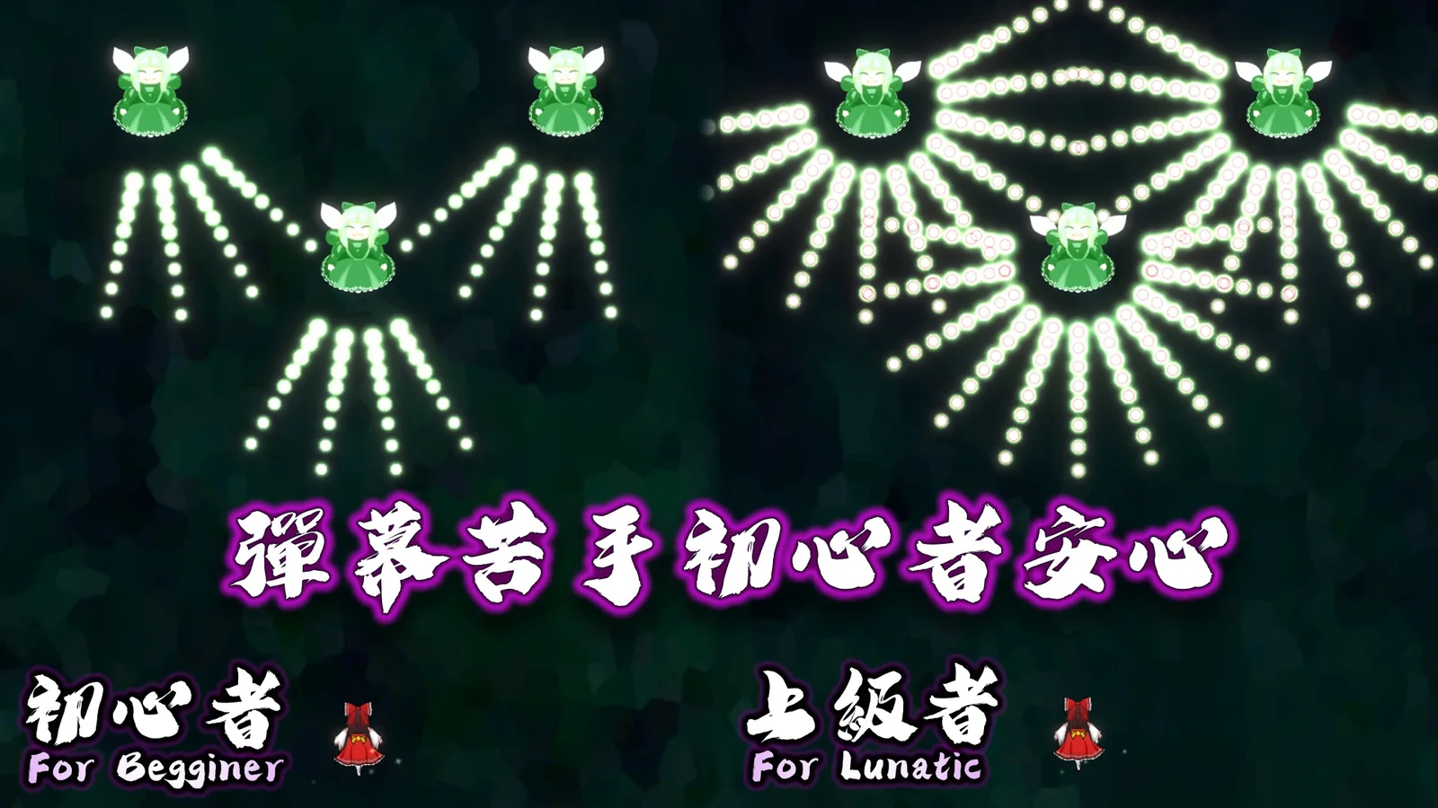 《东方花裳破》实机画面，展示推进规划相关场景