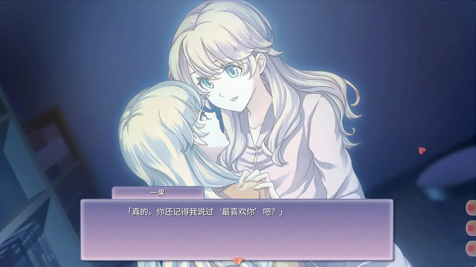 《双生百合～要对妈妈保密哦～》实机画面，展示区域探索相关场景