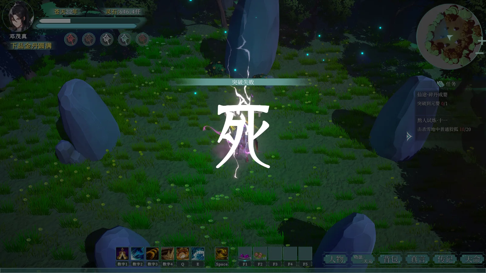 《咸鱼修仙指南》实机画面，展示角色成长相关场景